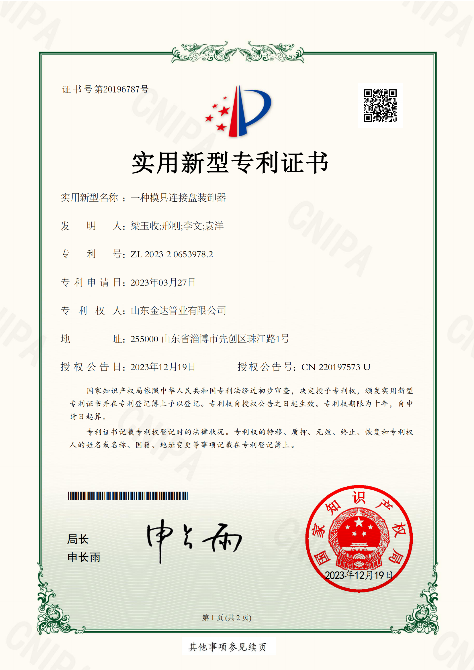 (sh)͌(zhun)